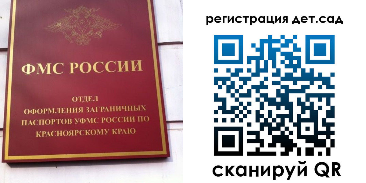 прописка штамп в Кяхте