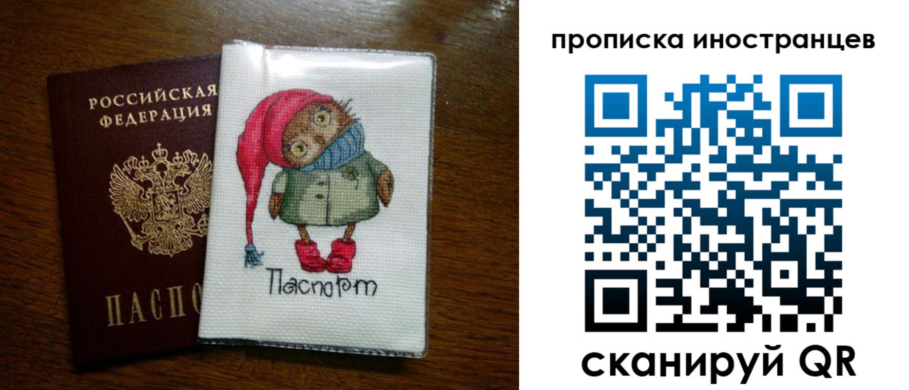 временная регистрация недорого в Кяхте