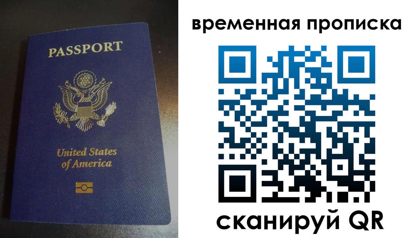 прописка 2025 в Кяхте