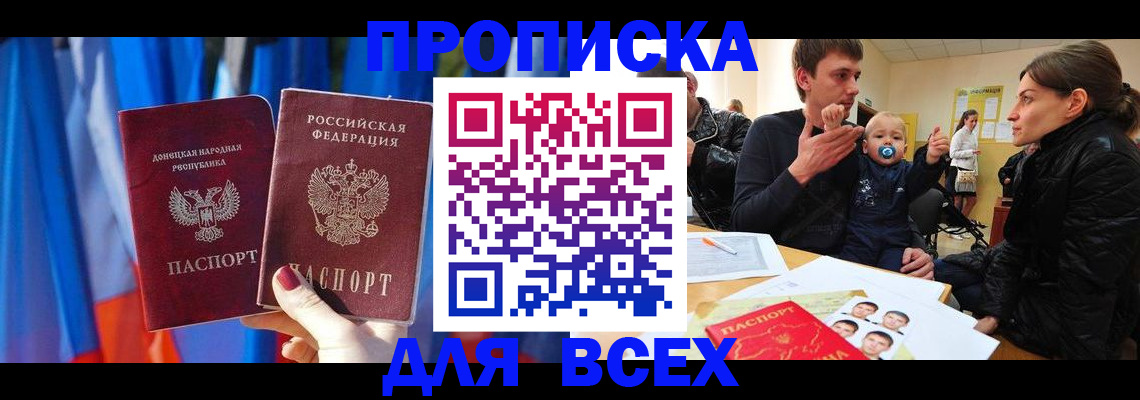 временная регистрация в квартире в Кяхте