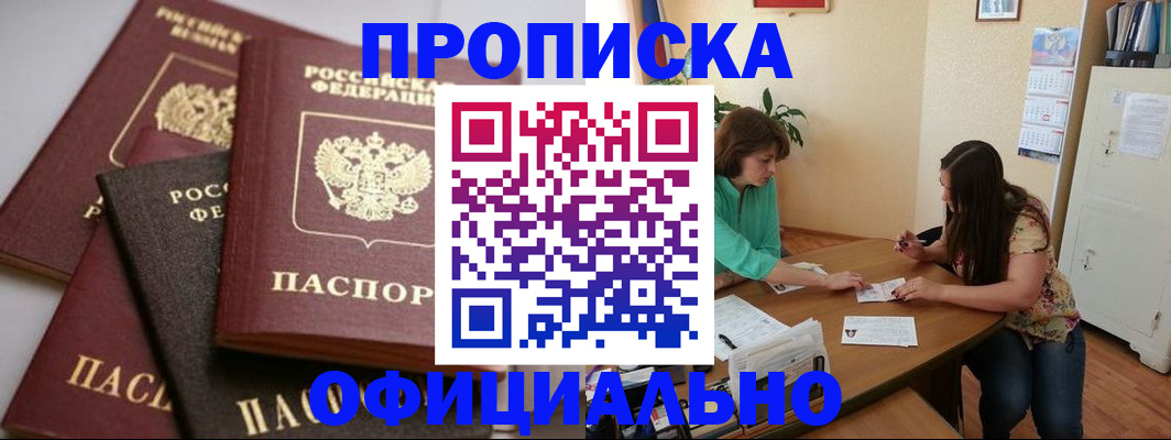временная регистрация госуслуги в Кяхте