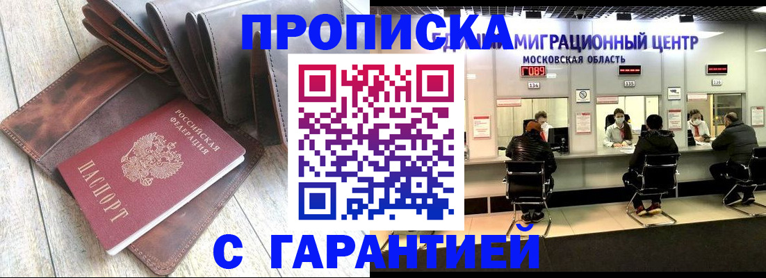 прописка поиск в Кяхте