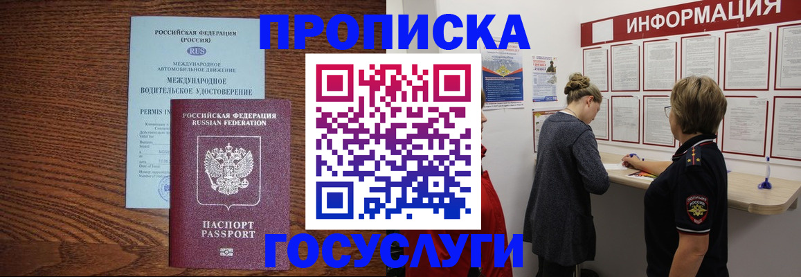 временная регистрация гарантия в Кяхте