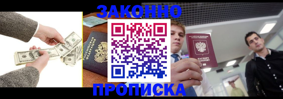 прописка иностранных граждан в Кяхте