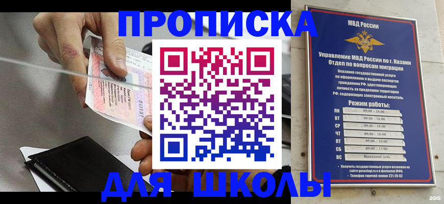 где прописаться в Кяхте