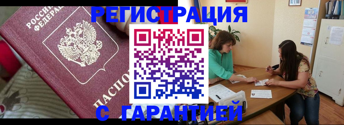 где прописаться в Кяхте