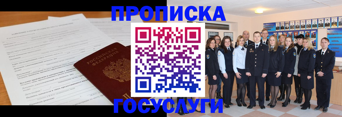 купить прописку в Кяхте