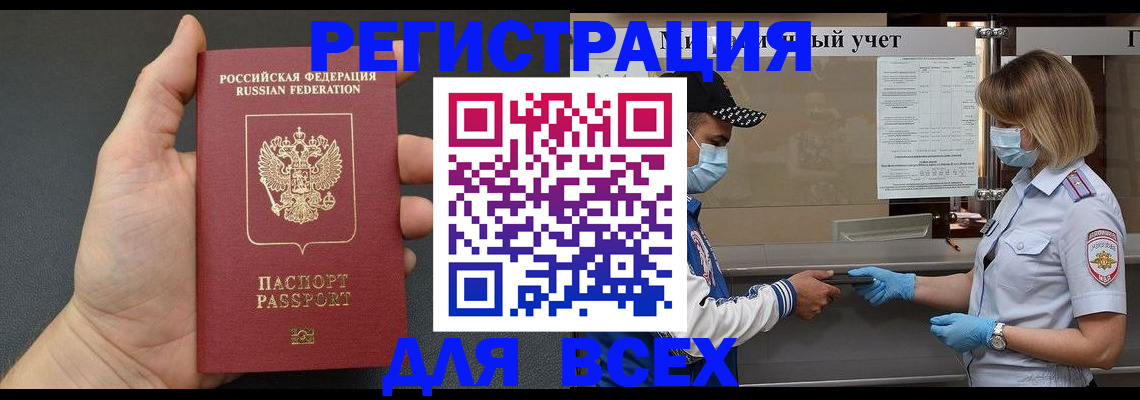 миграционный учет в Кяхте